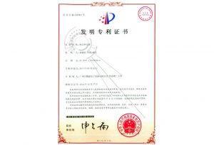 2014年-熱壓焊電源發明專利證書