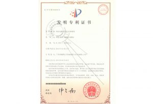 2017年-噴金電源的控制方法和系統-發明專利證書