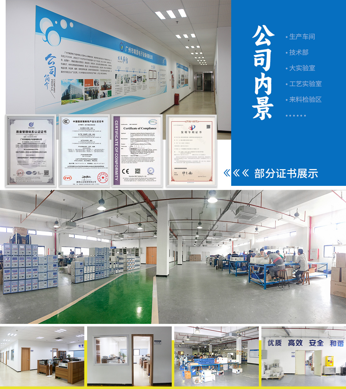 廣州市精源電子設備有限公司